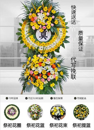 浙江省绍兴诸暨市枫桥镇大干溪村花圈代送